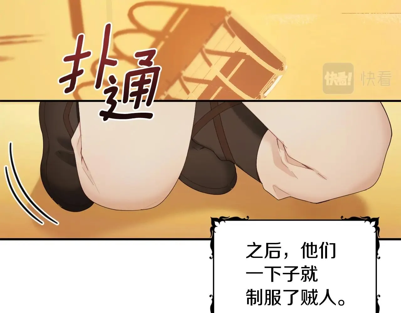 第31话 我来救你 第78页