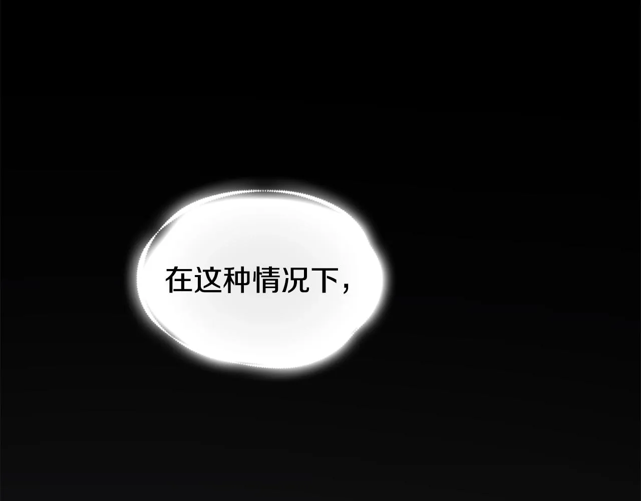 第31话 我来救你 第80页