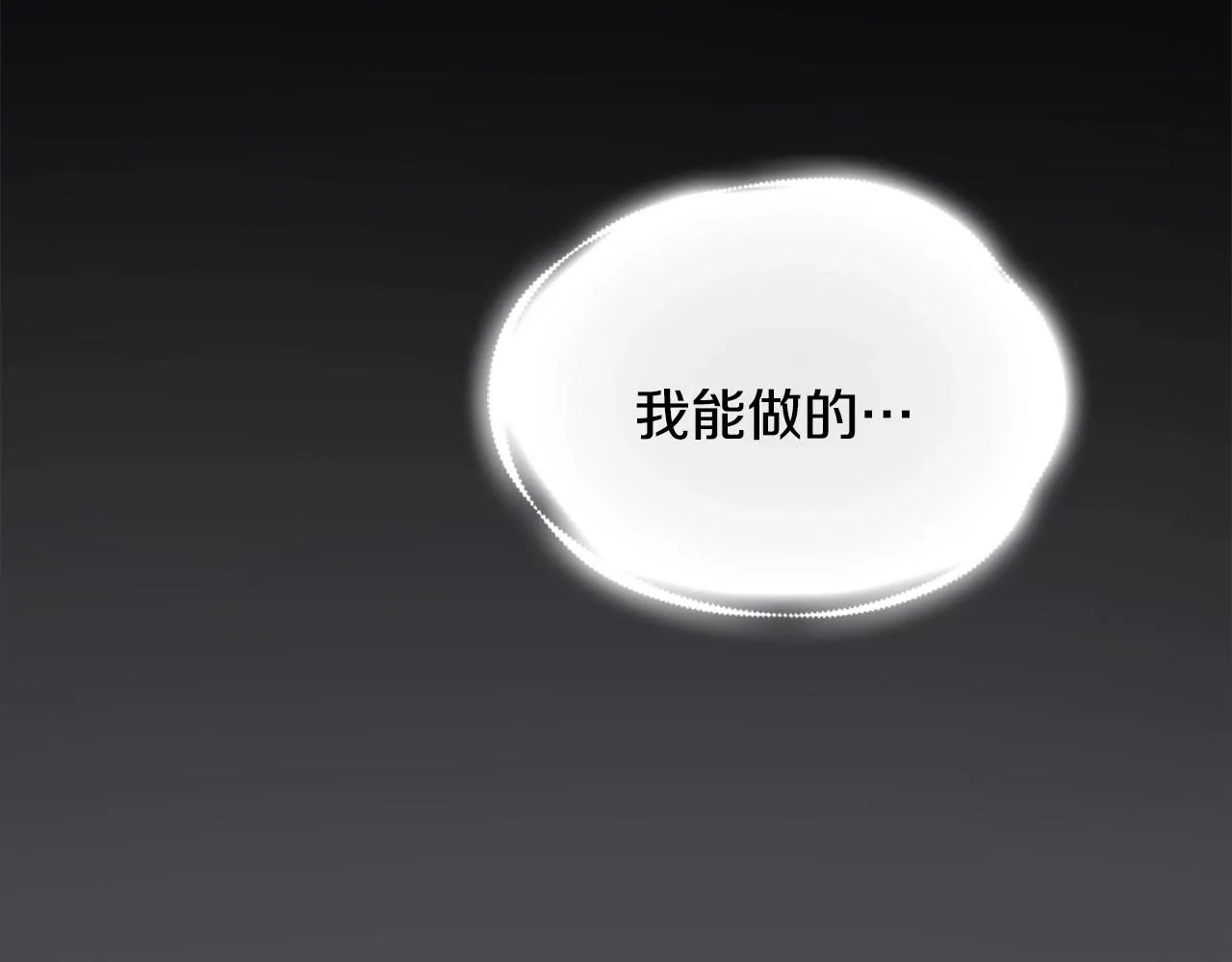 第31话 我来救你 第81页