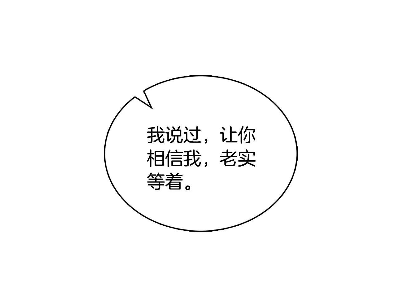 第31话 我来救你 第86页