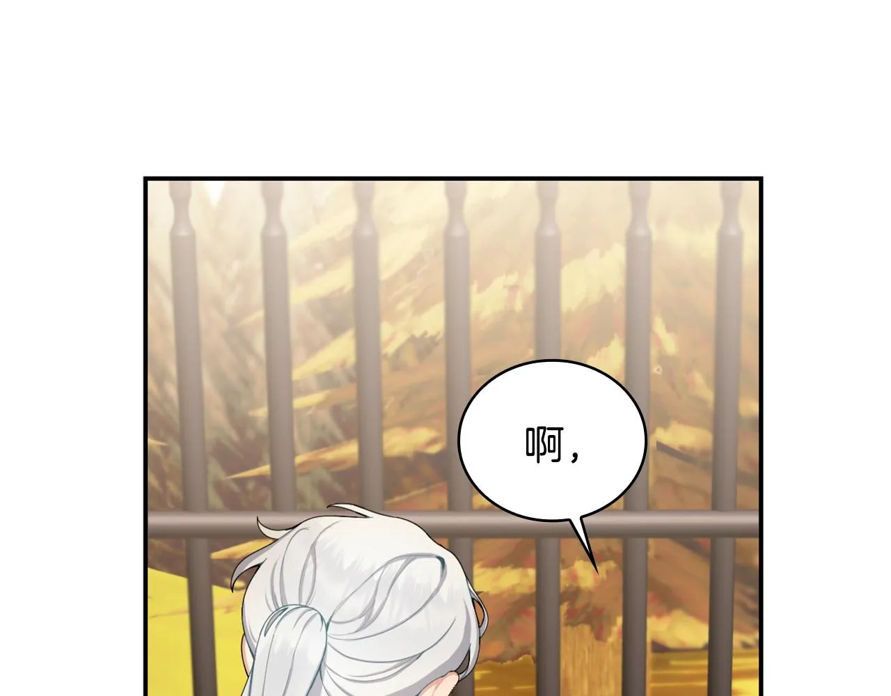第31话 我来救你 第87页