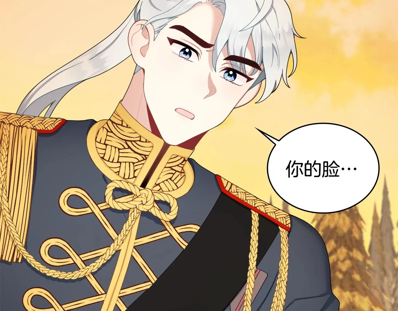 第31话 我来救你 第90页