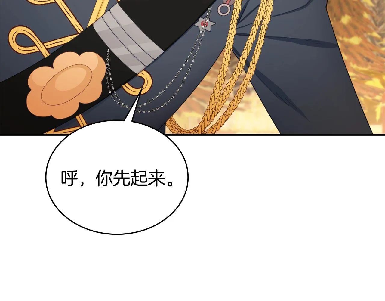 第31话 我来救你 第91页