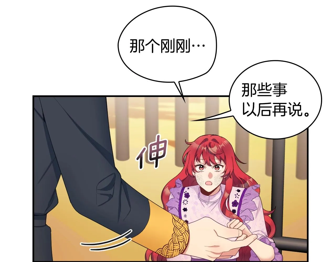 第31话 我来救你 第92页