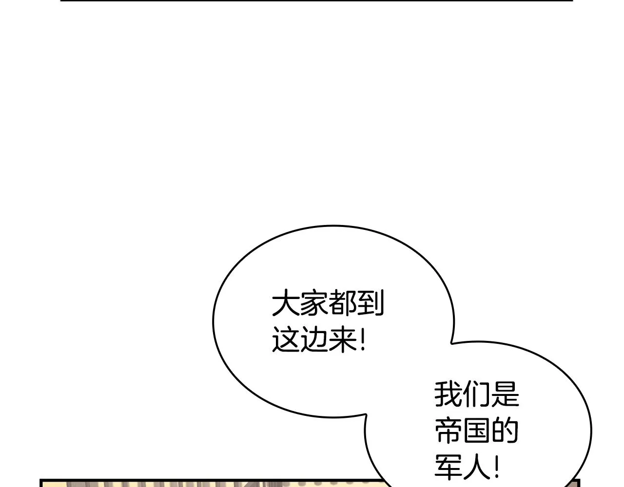 第31话 我来救你 第93页