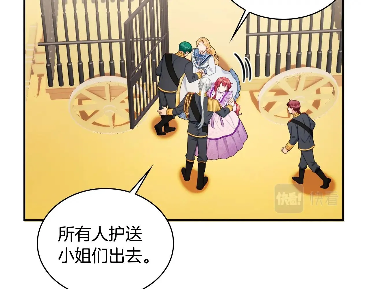 第31话 我来救你 第94页