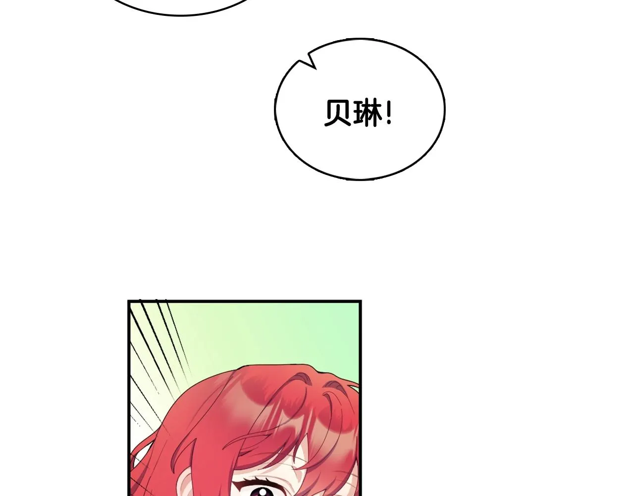第31话 我来救你 第95页