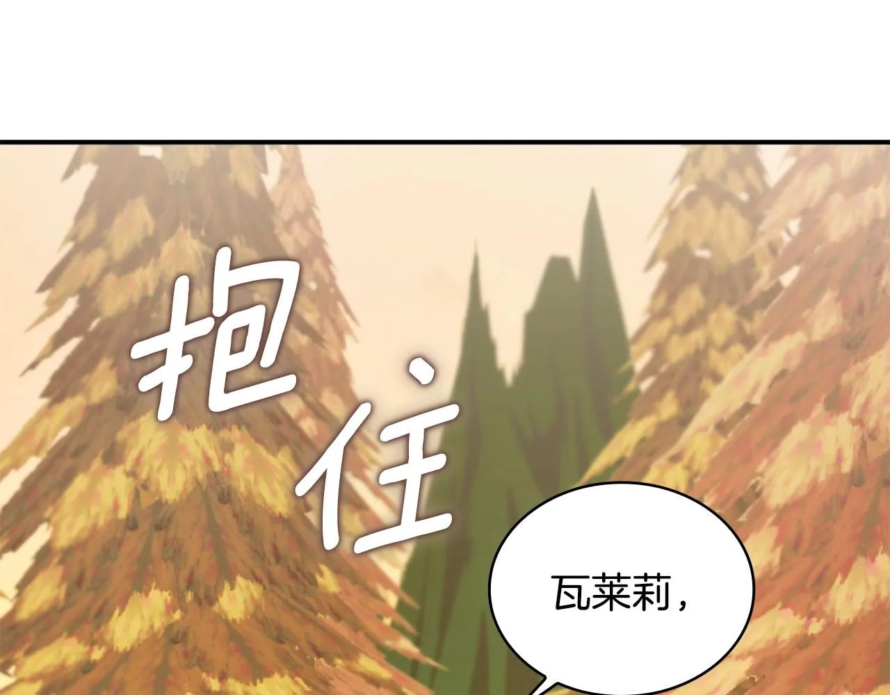 第31话 我来救你 第98页