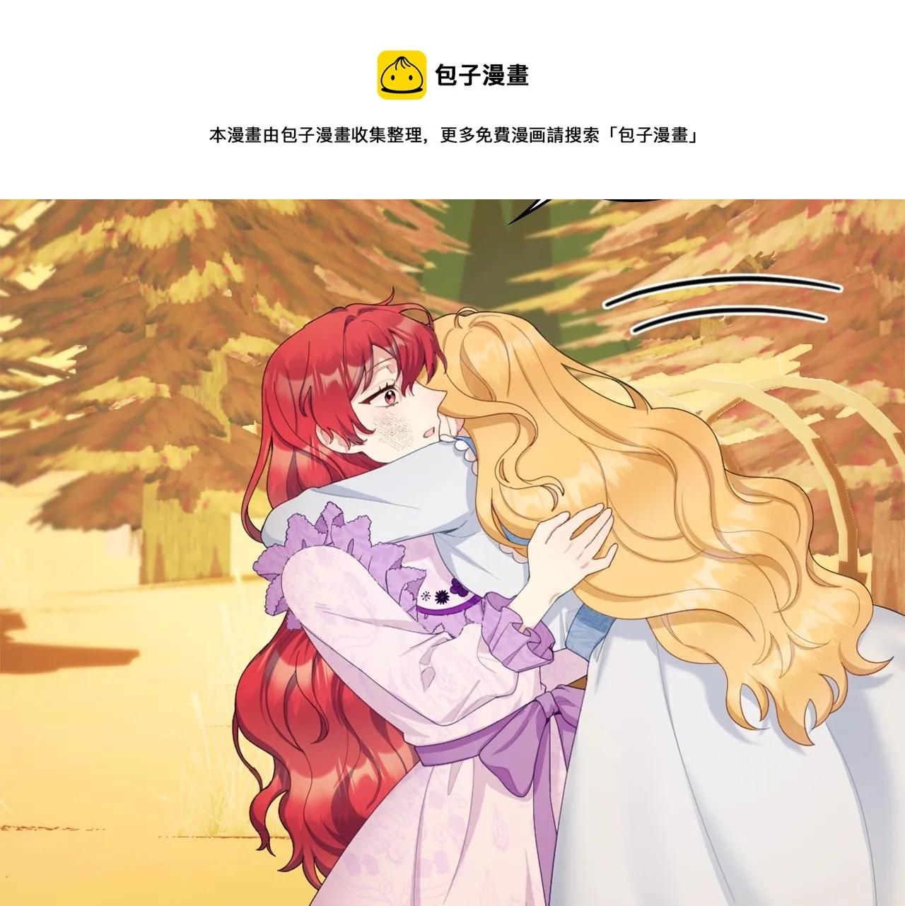 第31话 我来救你 第99页