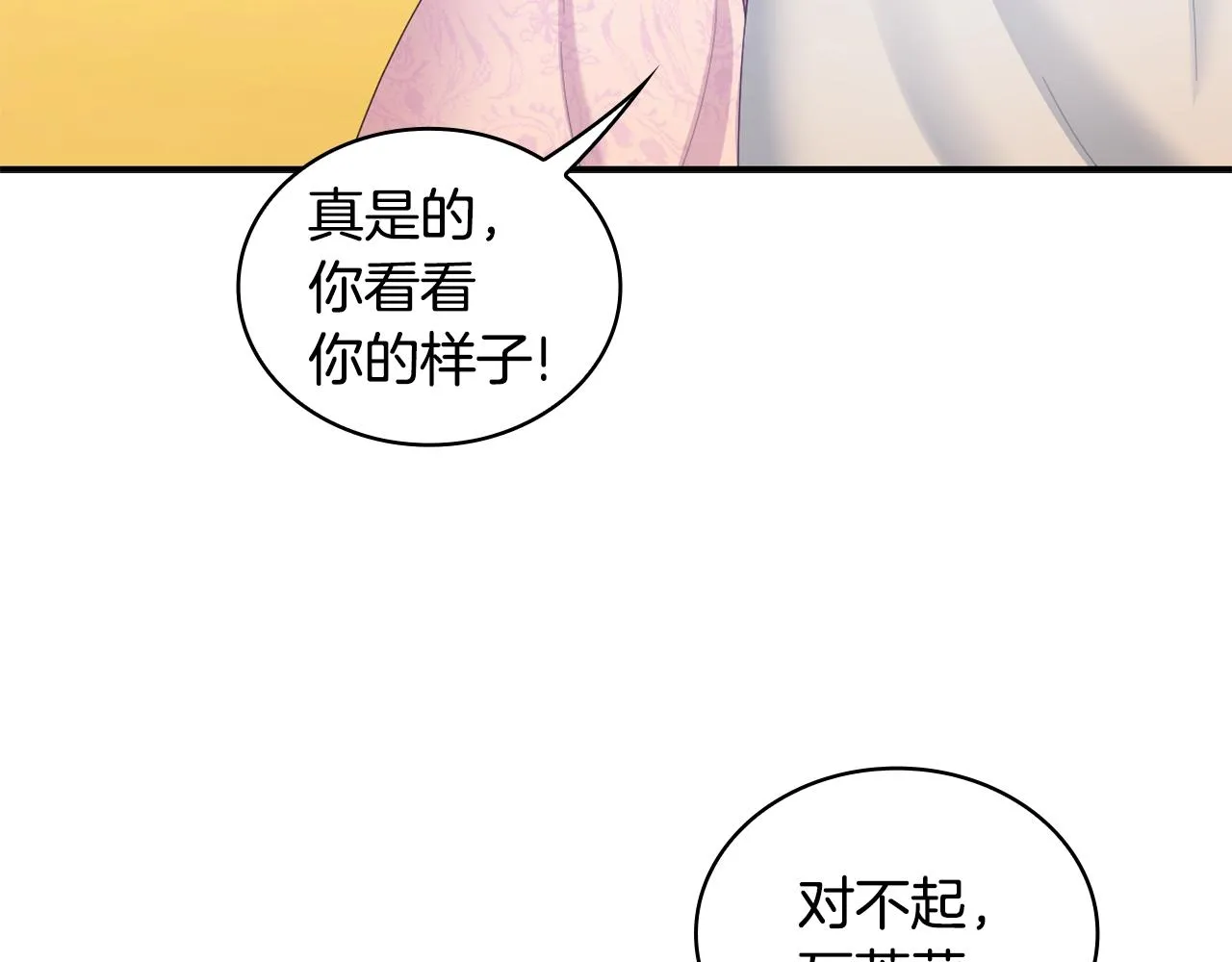 第31话 我来救你 第100页