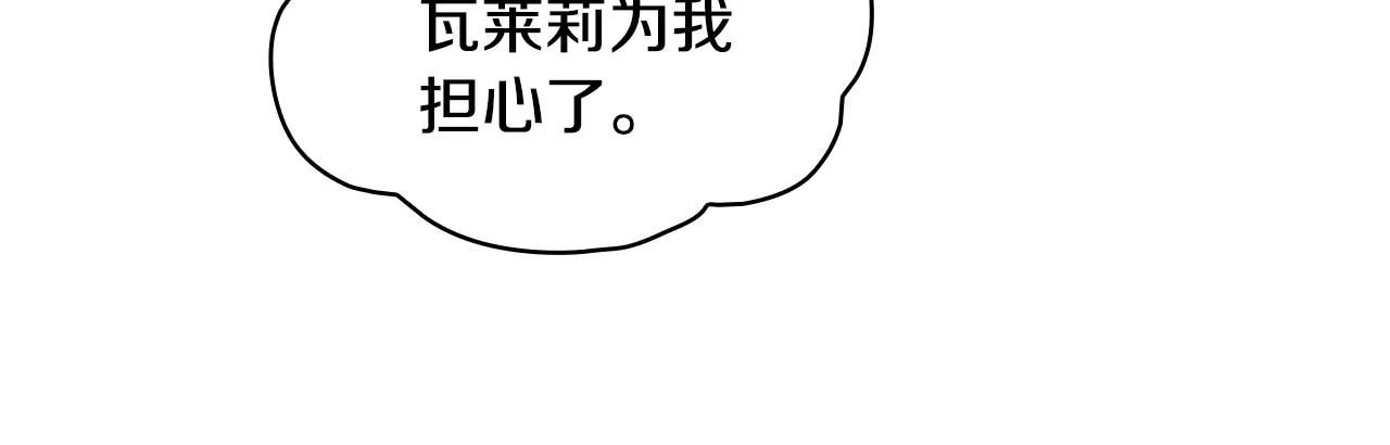 第31话 我来救你 第103页