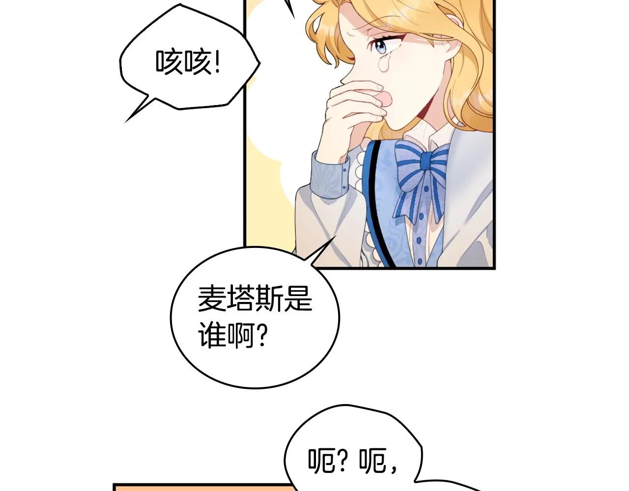 第31话 我来救你 第105页