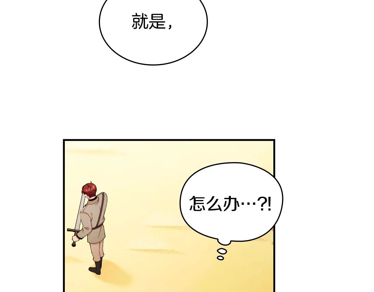 第31话 我来救你 第107页