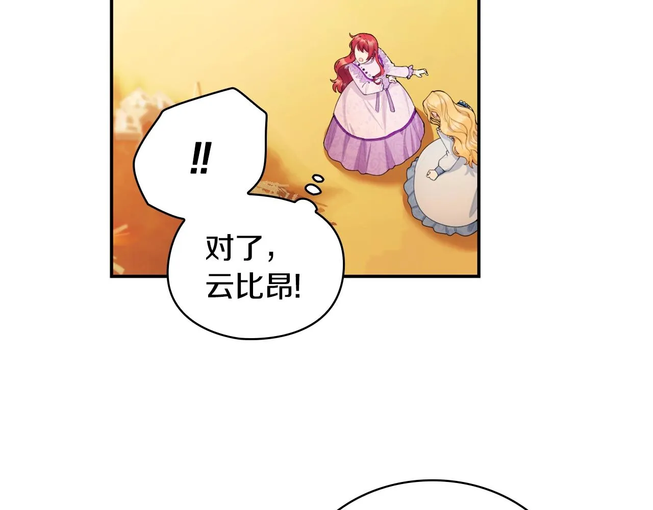第31话 我来救你 第108页