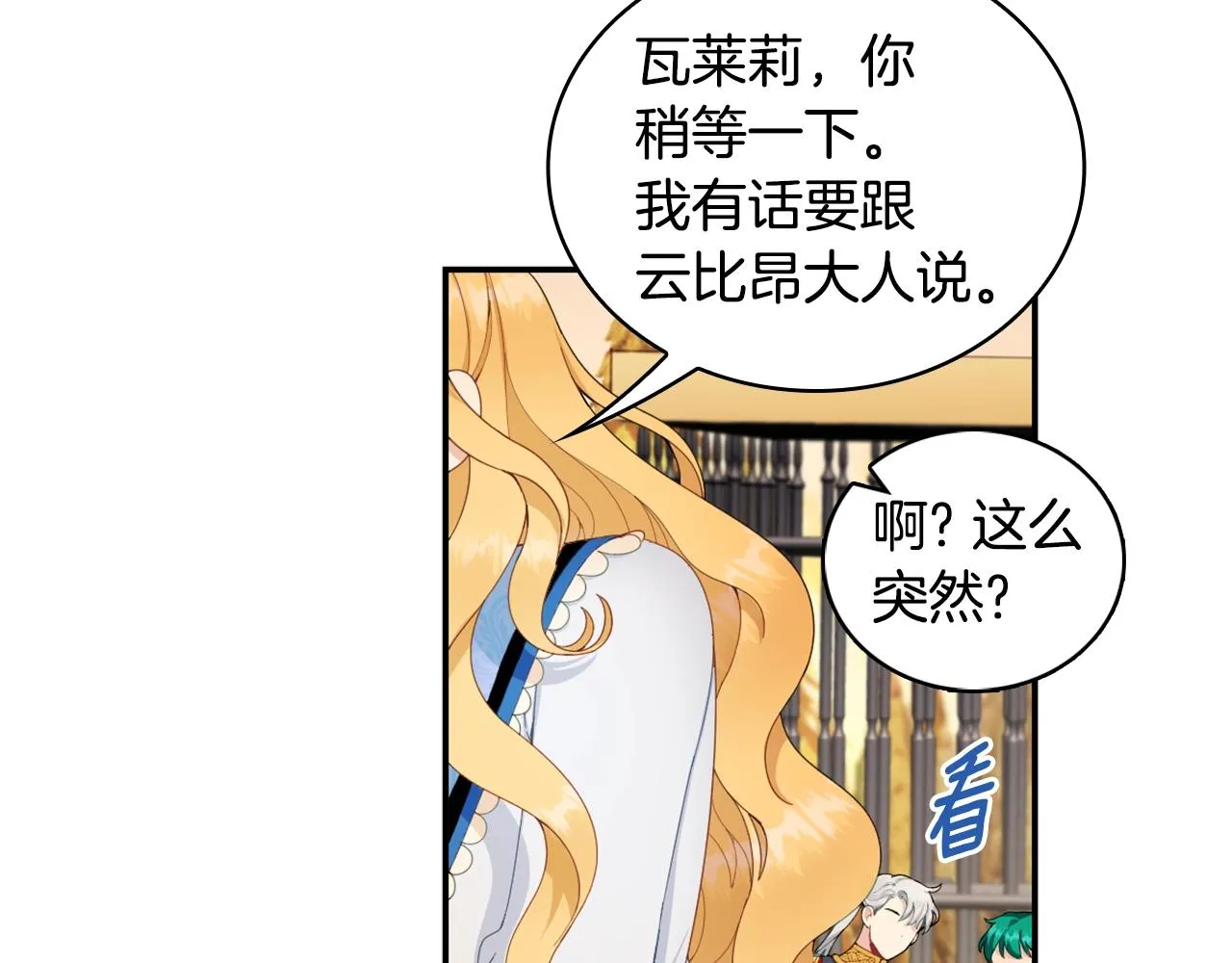 第31话 我来救你 第109页