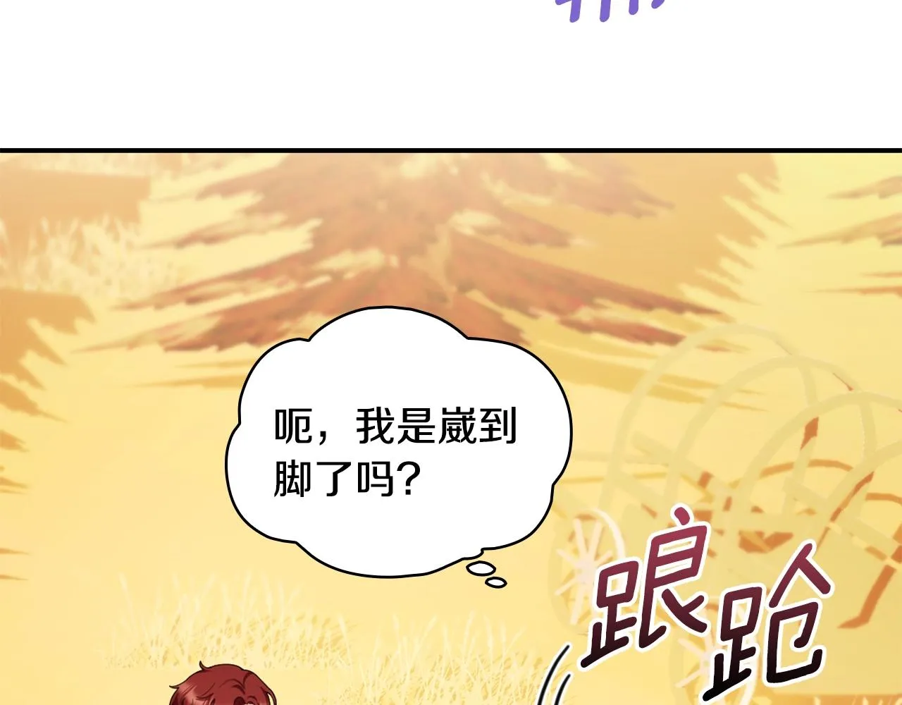 第31话 我来救你 第114页