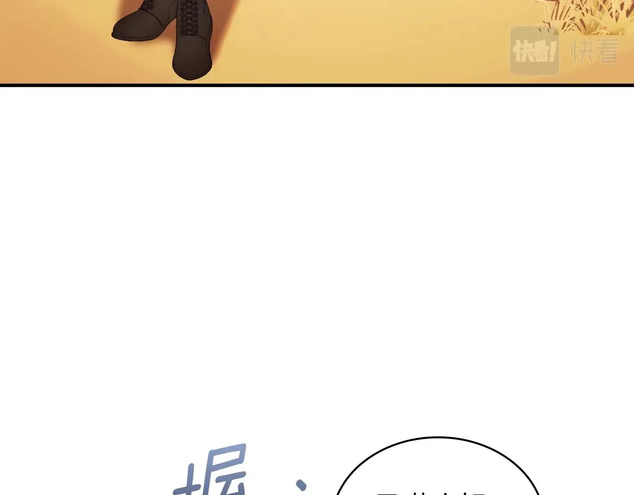 第31话 我来救你 第116页