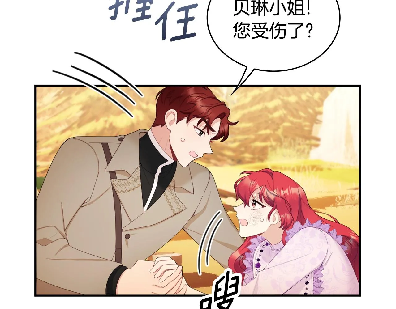 第31话 我来救你 第117页