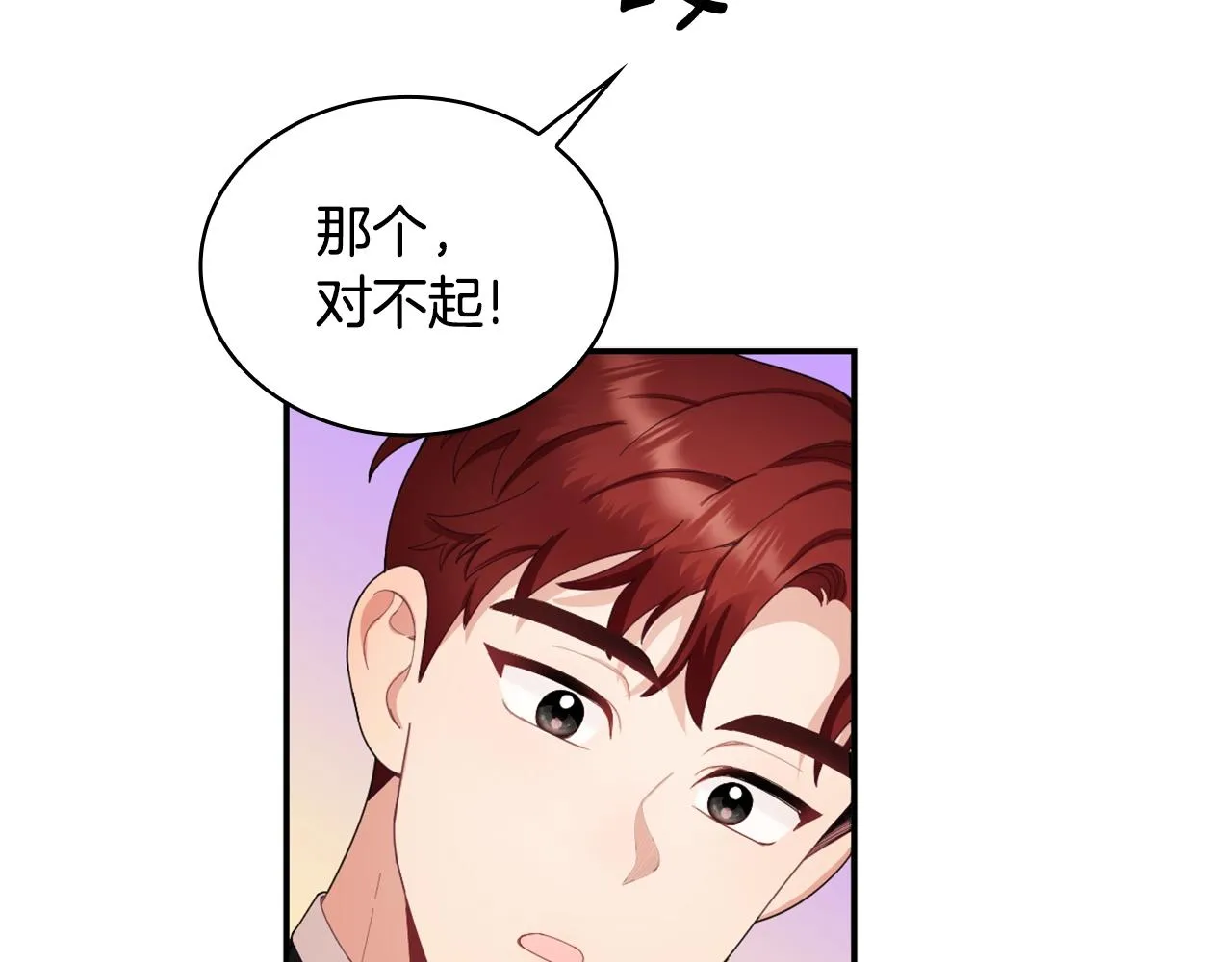第31话 我来救你 第118页