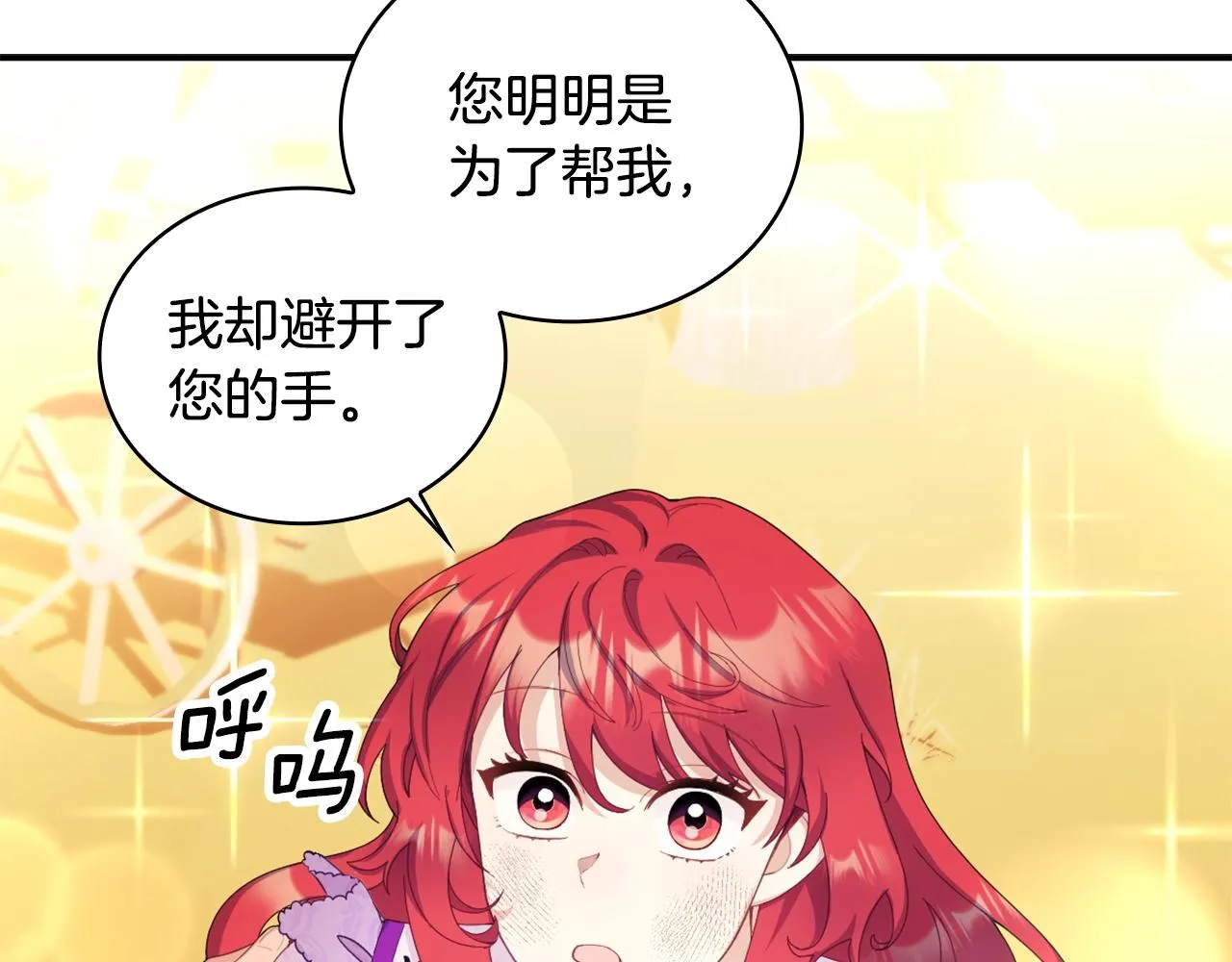 第31话 我来救你 第120页