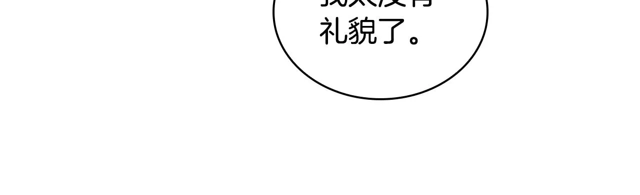 第31话 我来救你 第122页
