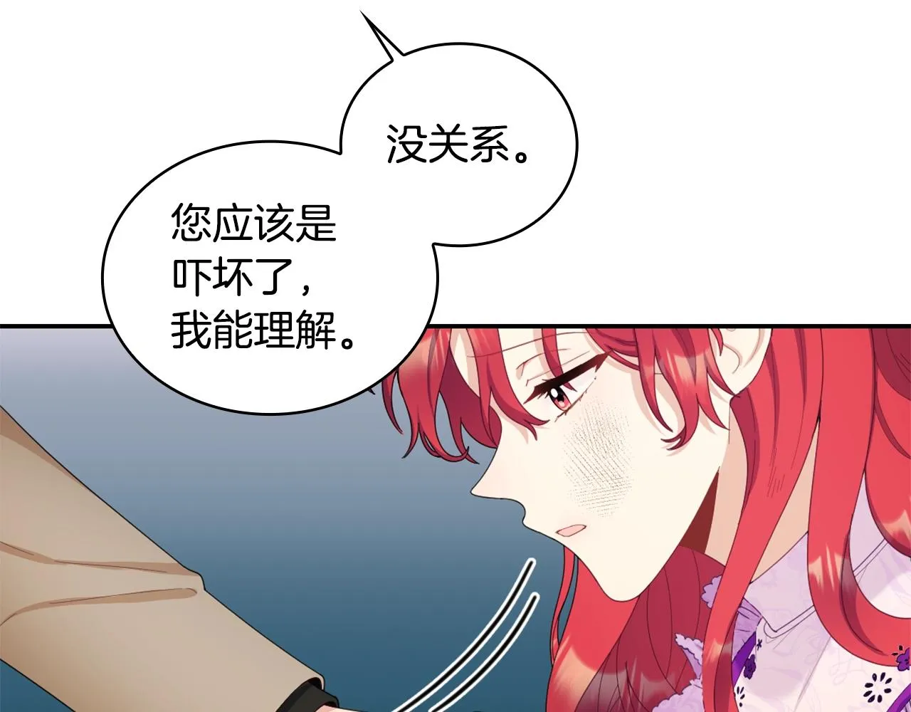 第31话 我来救你 第124页