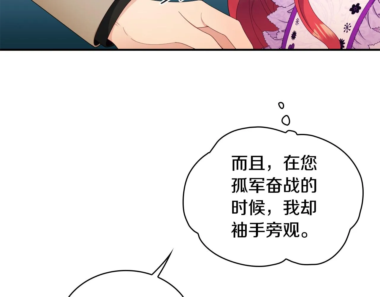 第31话 我来救你 第125页