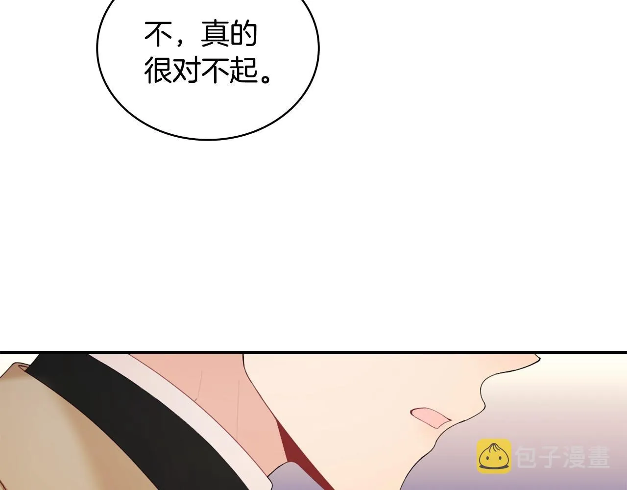 第31话 我来救你 第126页