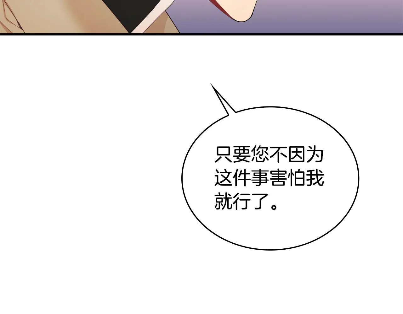 第31话 我来救你 第127页