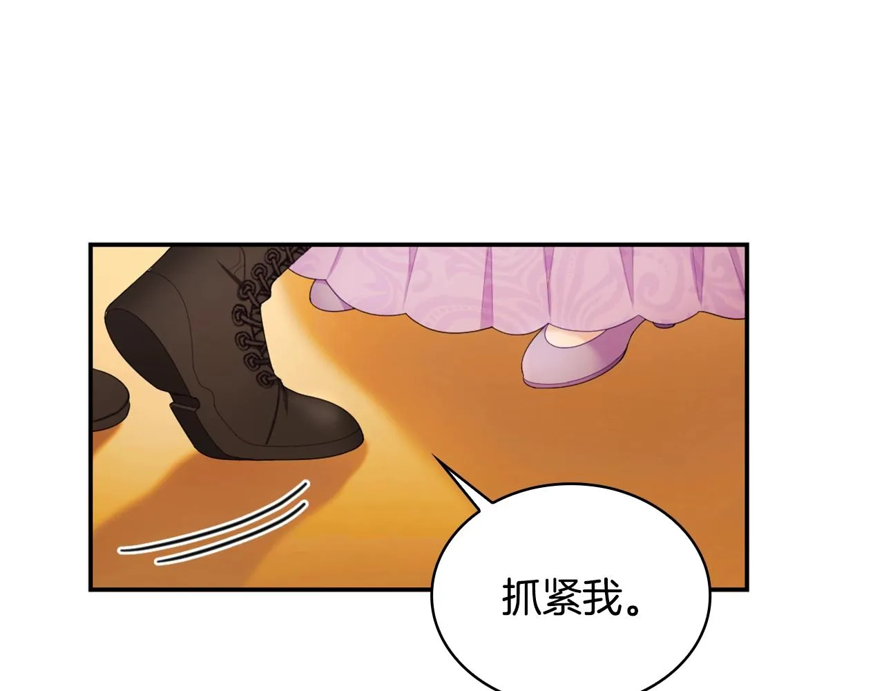 第31话 我来救你 第130页