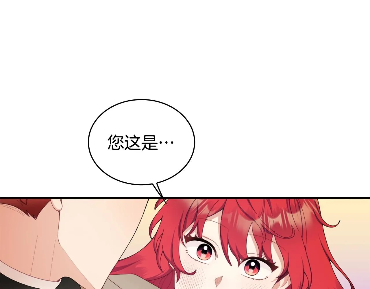 第31话 我来救你 第136页