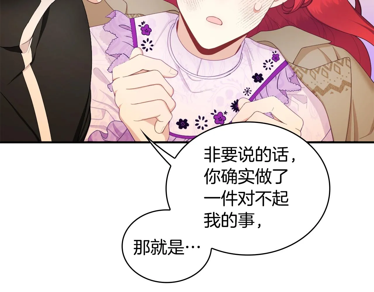 第31话 我来救你 第137页