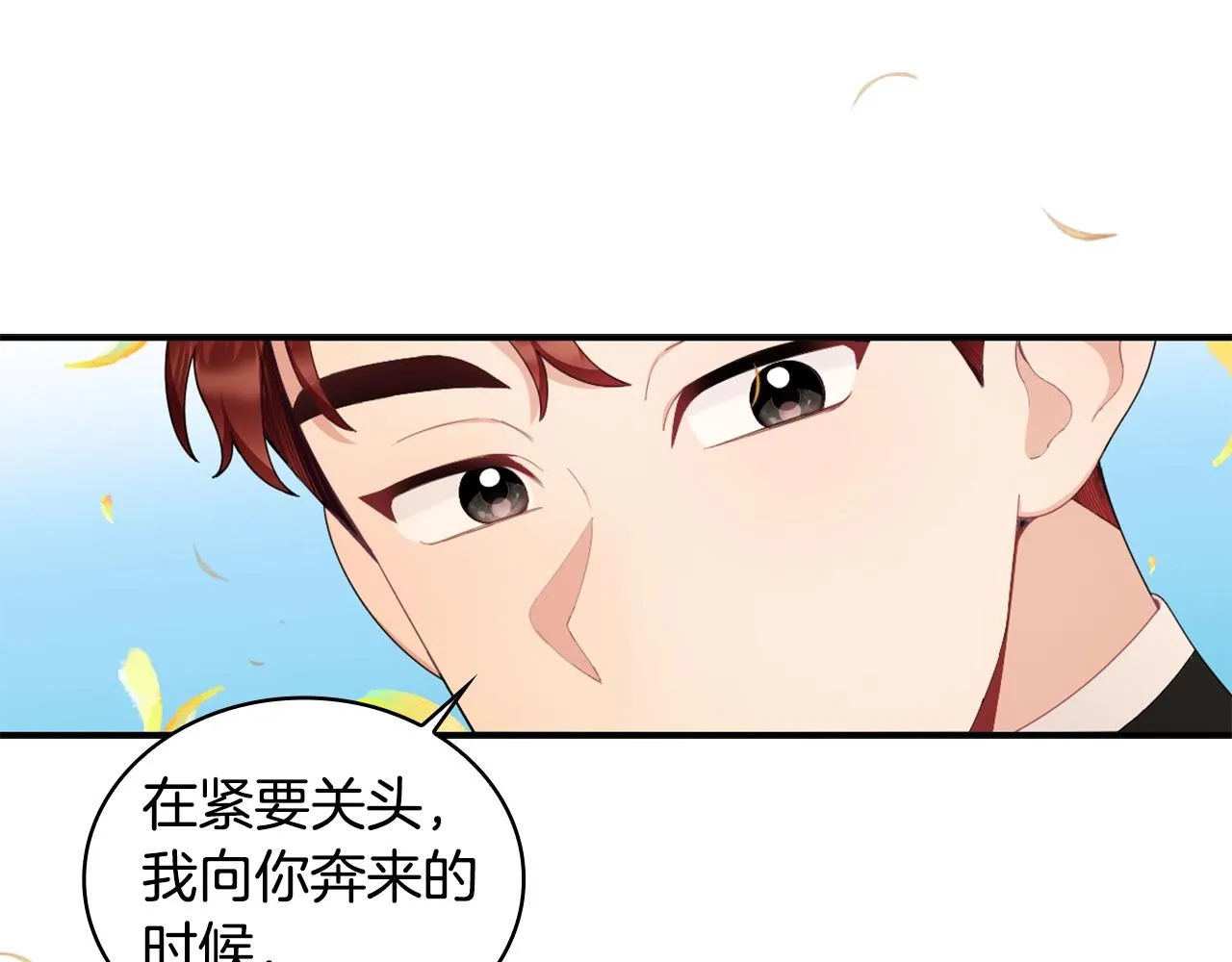第31话 我来救你 第138页
