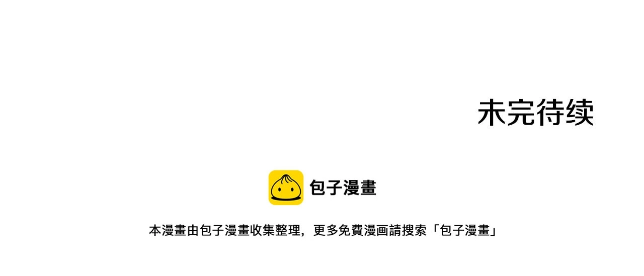 第31话 我来救你 第142页