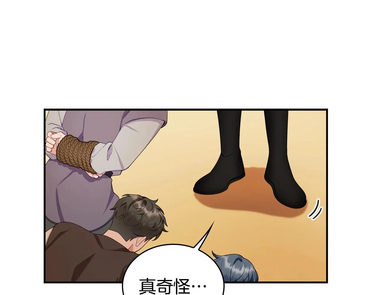 第32话 被他吻了 第5页