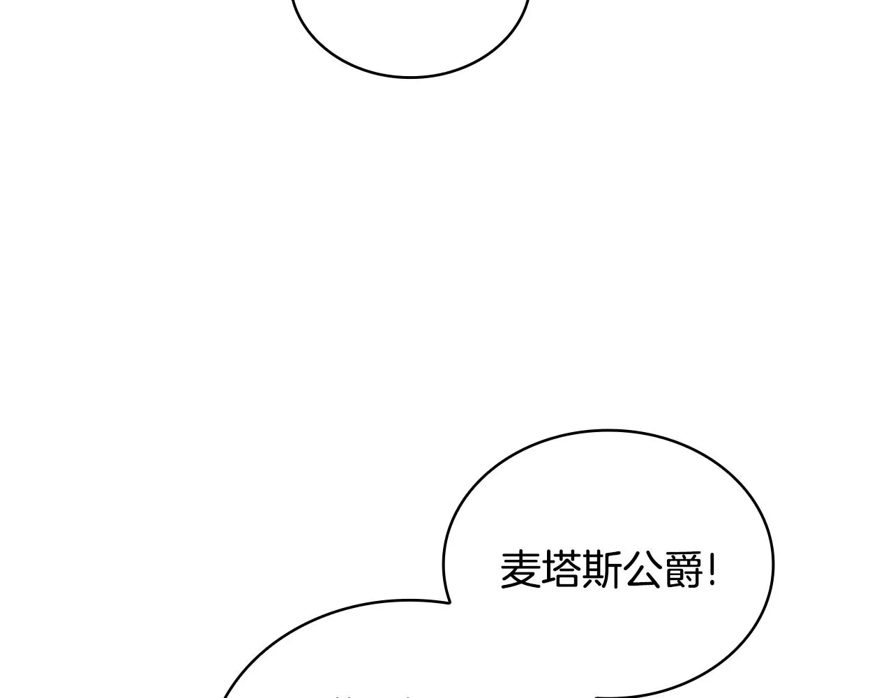 第32话 被他吻了 第6页