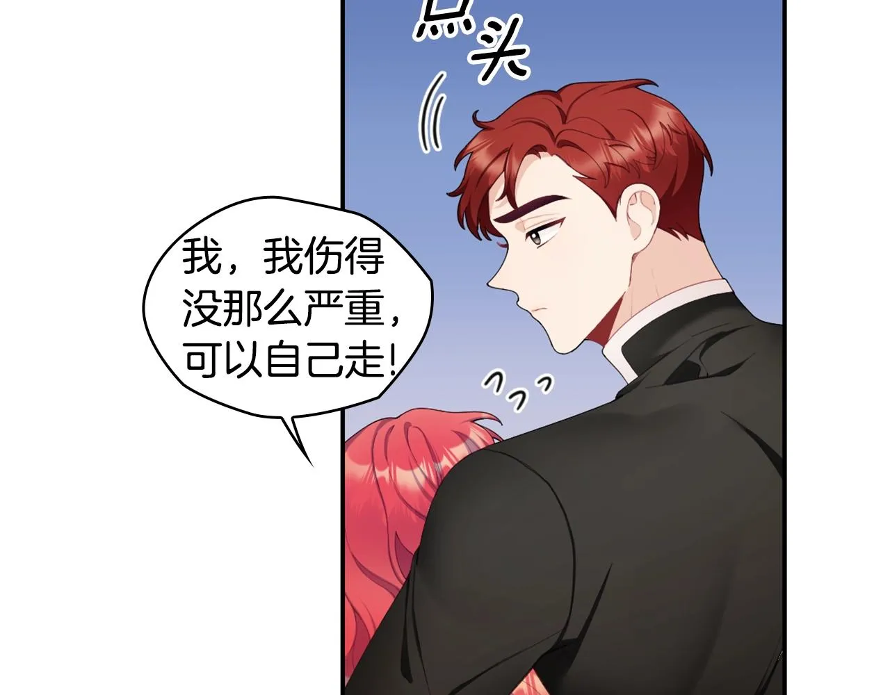 第32话 被他吻了 第10页