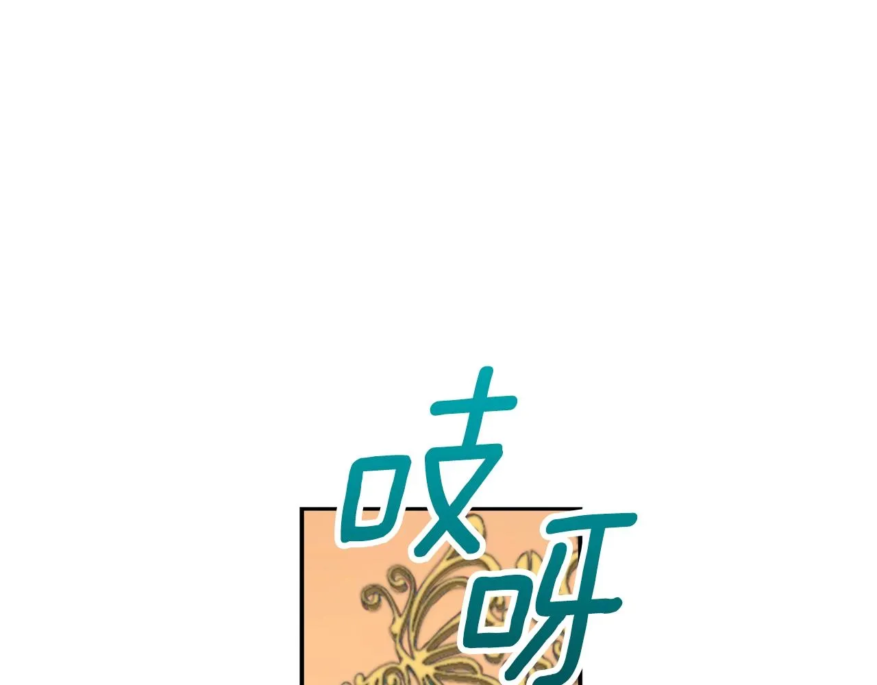 第32话 被他吻了 第15页