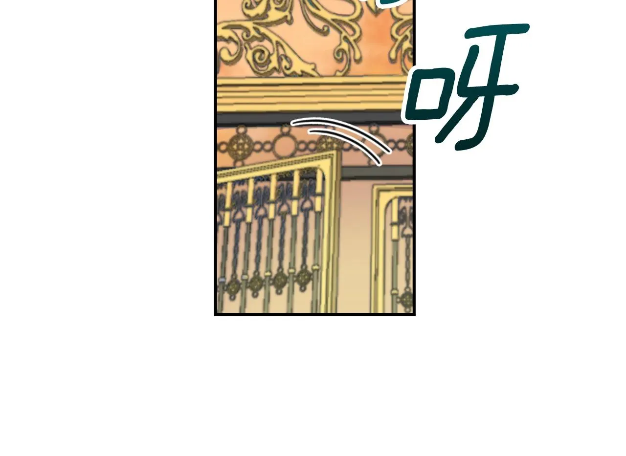 第32话 被他吻了 第16页