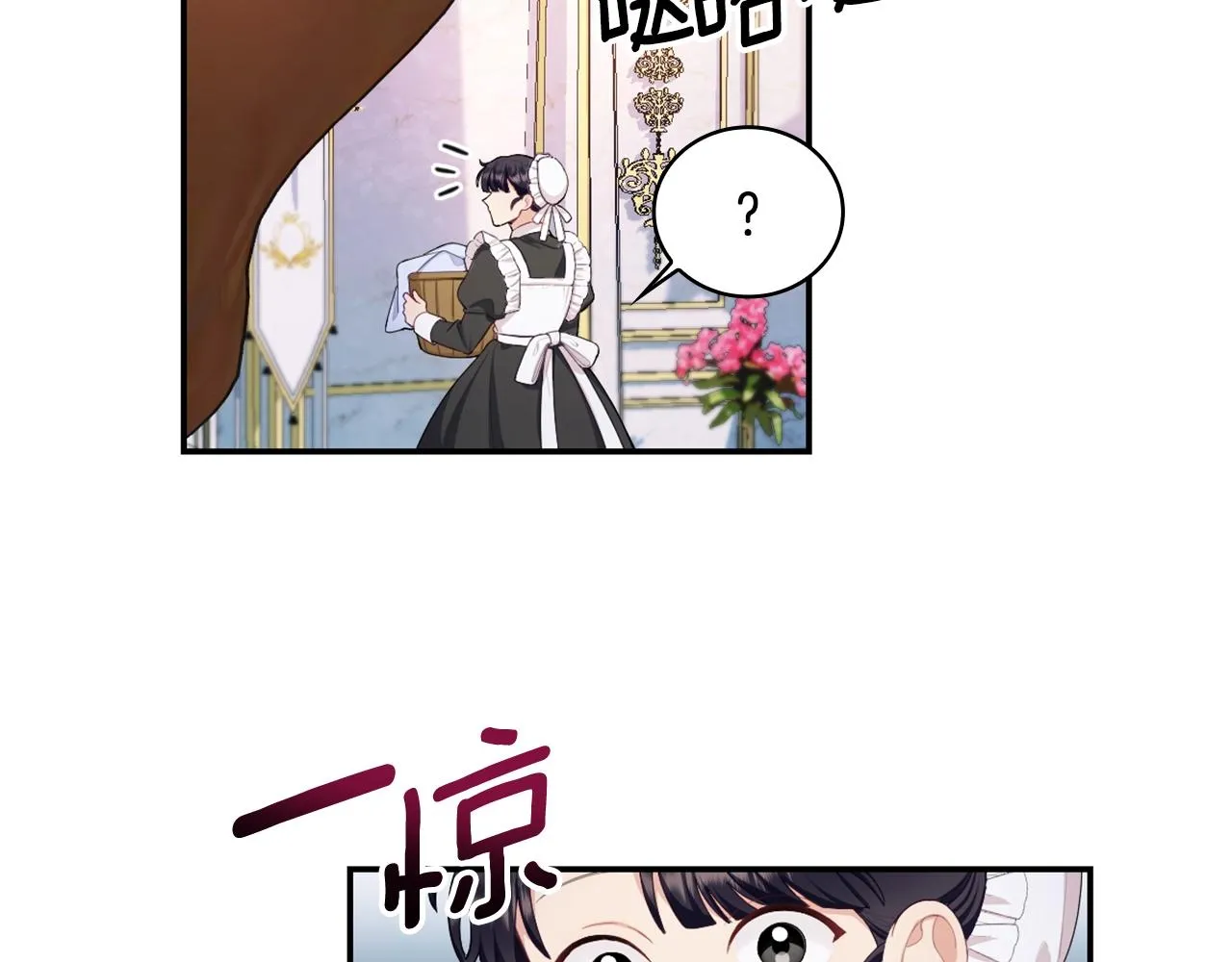 第32话 被他吻了 第18页