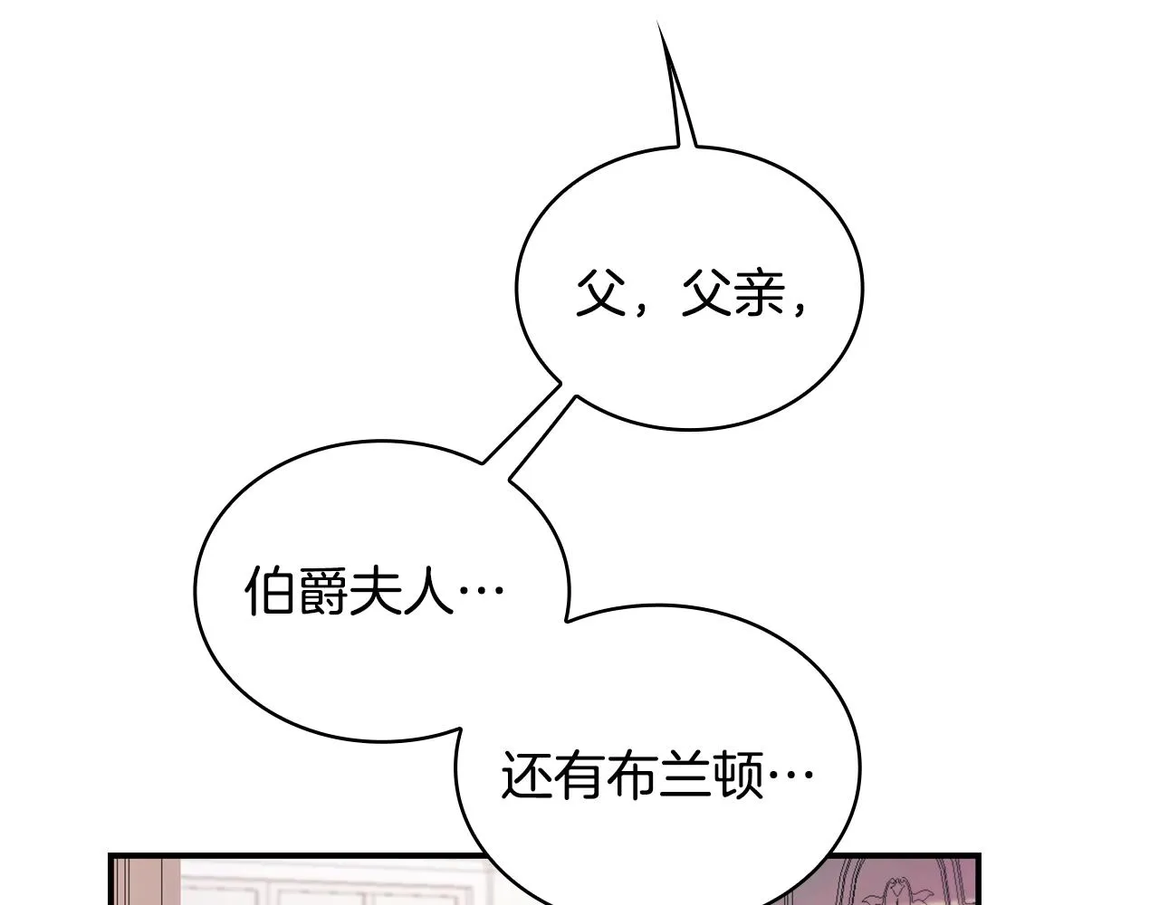 第32话 被他吻了 第39页