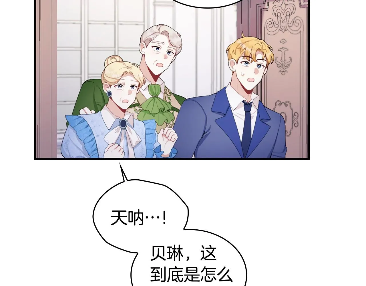 第32话 被他吻了 第40页