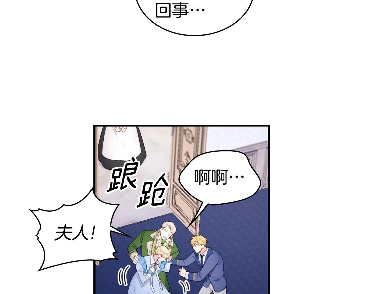 第32话 被他吻了 第41页