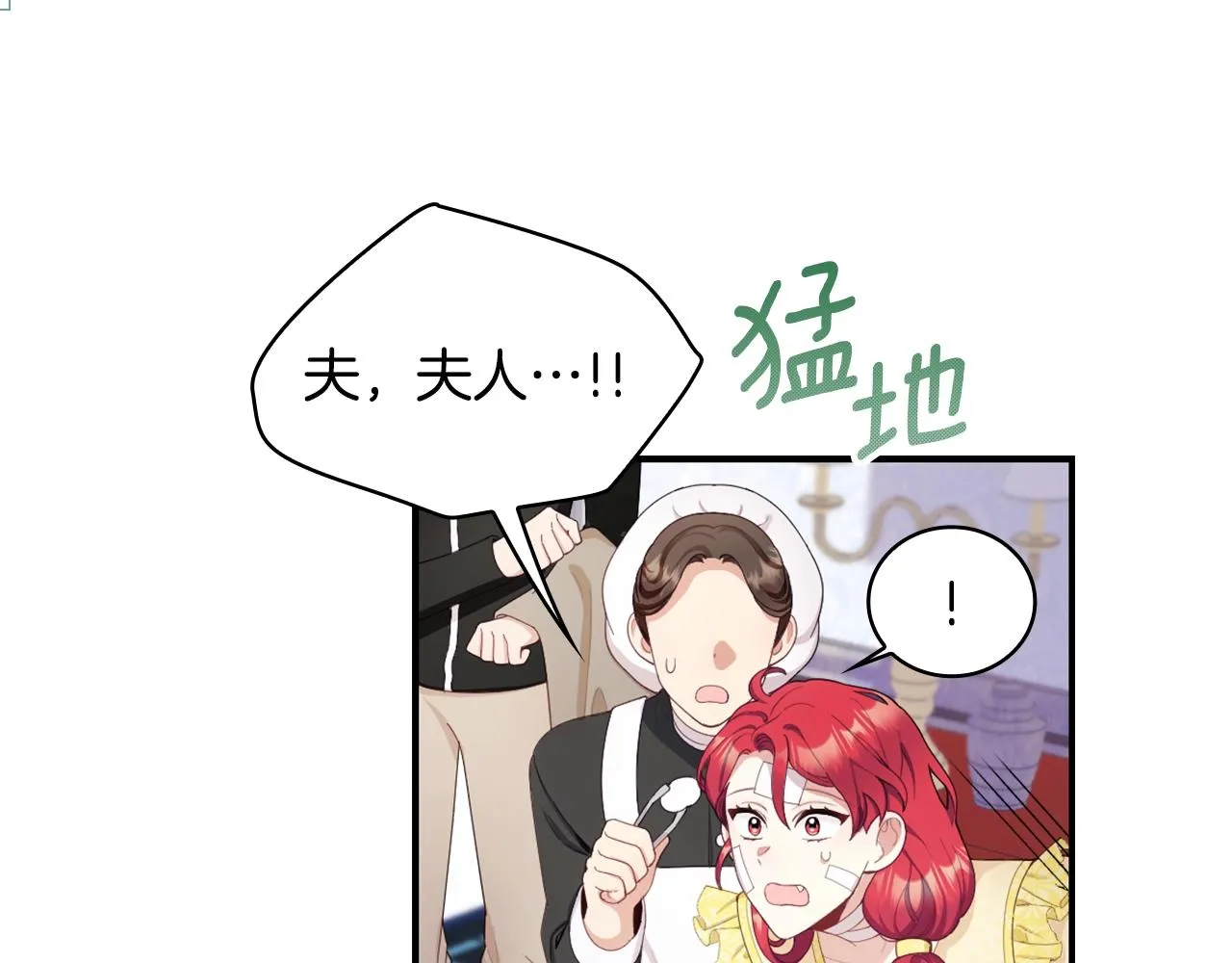 第32话 被他吻了 第43页