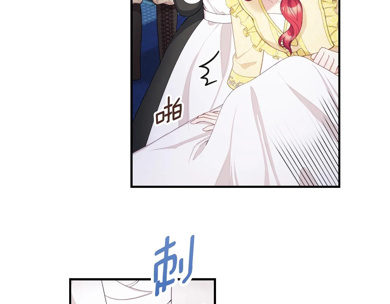 第32话 被他吻了 第44页