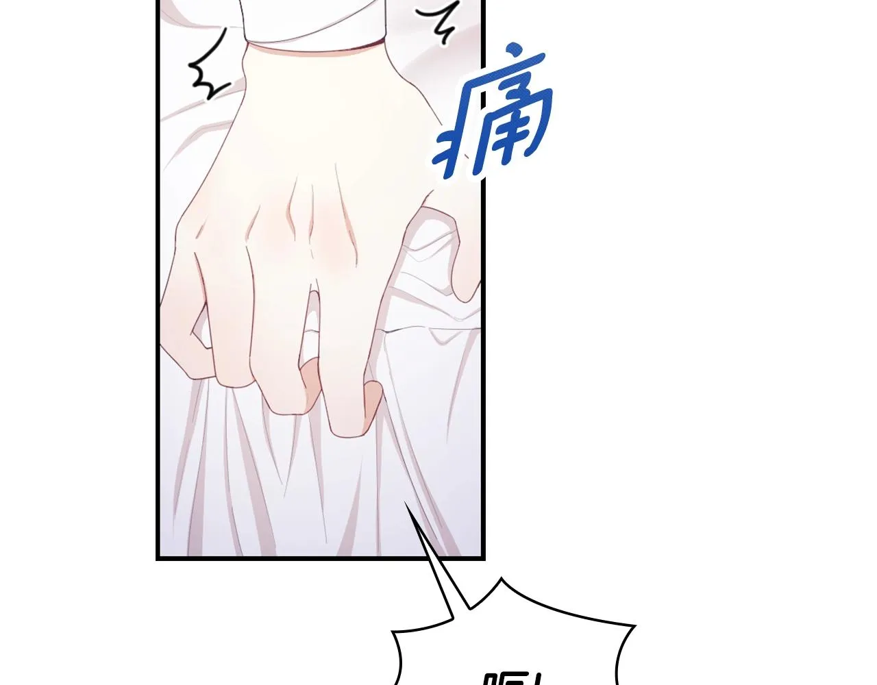 第32话 被他吻了 第45页