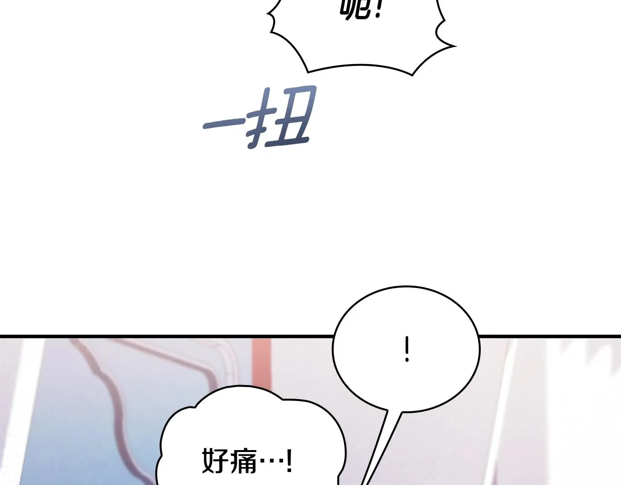 第32话 被他吻了 第46页