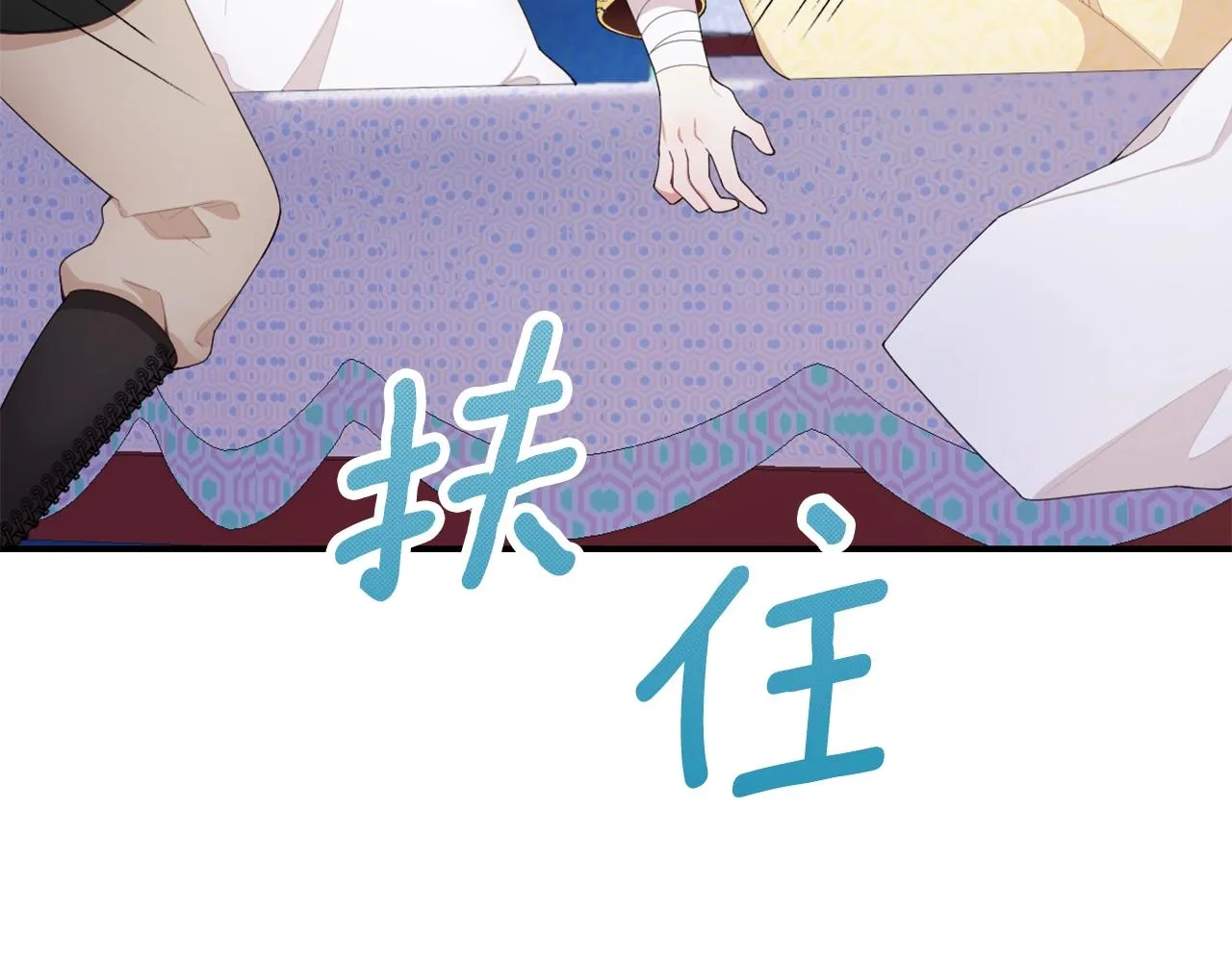 第32话 被他吻了 第48页