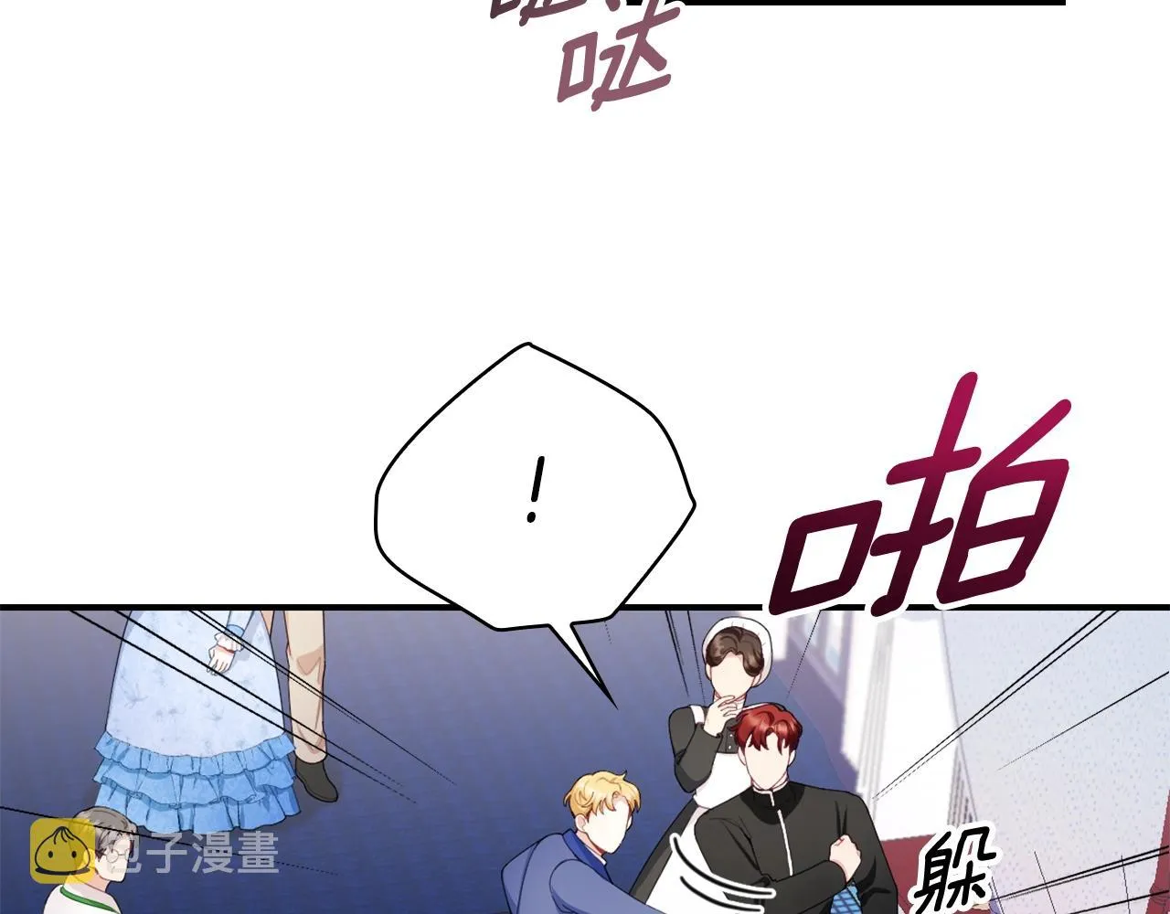 第32话 被他吻了 第51页