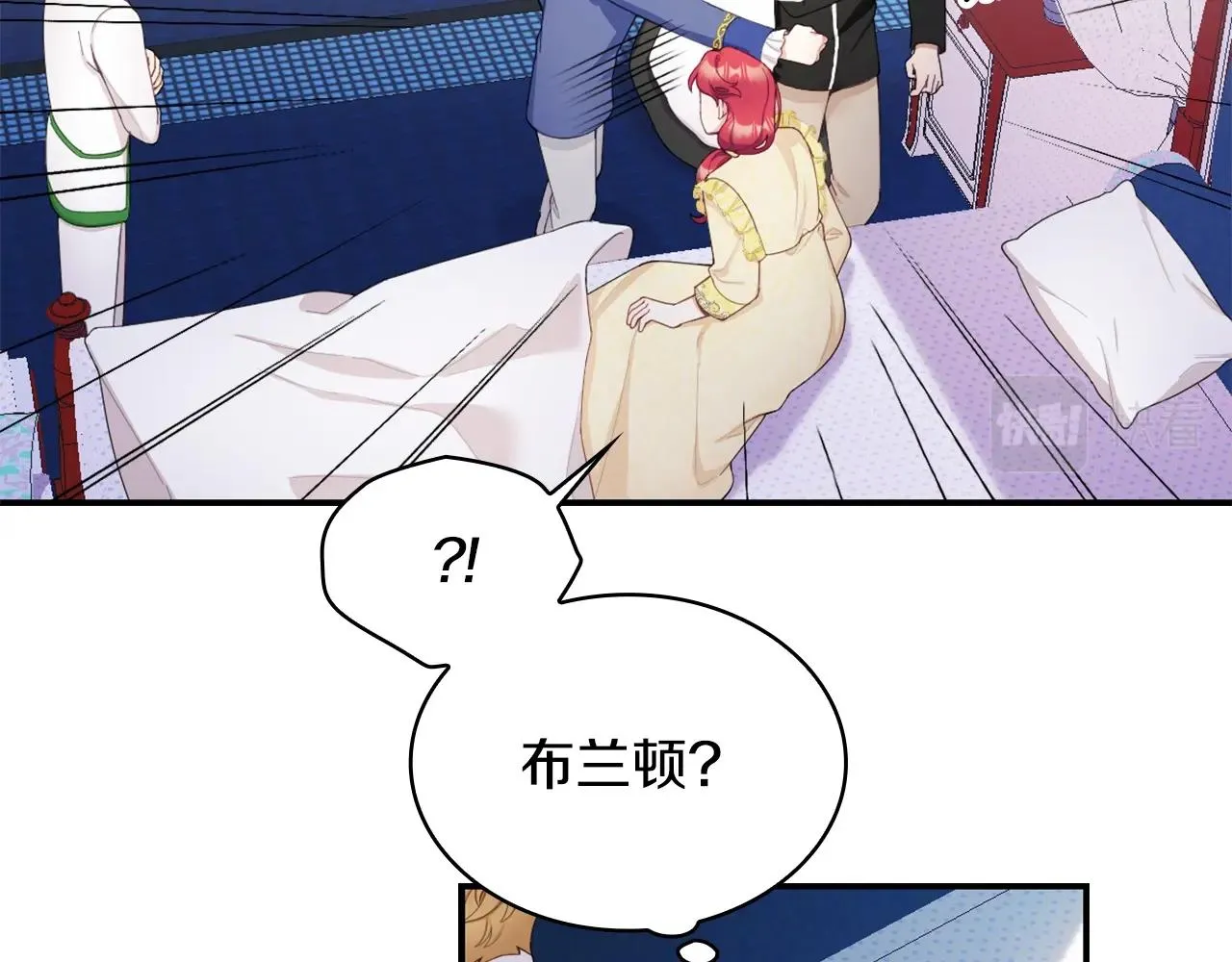 第32话 被他吻了 第52页